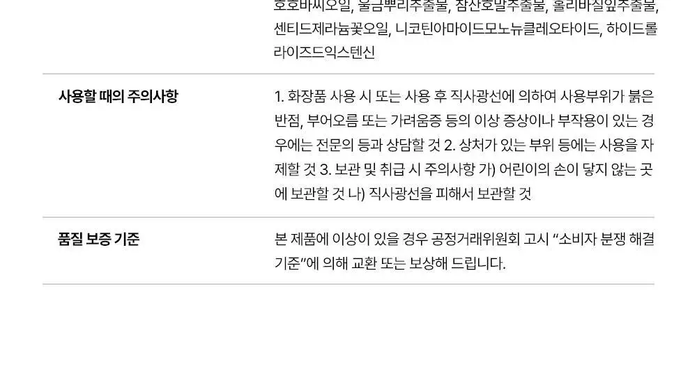 [1+1/핑구키링증정] 마미케어 바다포도 레티놀 모공앰플 50ml 리필기획(+핑구,핑가 키링 랜덤증정) 상세페이지 42